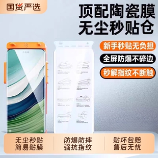 13ultra9曲面40EPro8陶瓷30RS全屏12保护10 11贴P 50钢化Nova14 秒贴无尘仓适用华为Pura80Pro手机膜70Mate60