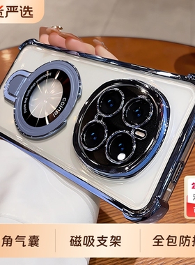 适用华为mate80手机壳新款磁吸支架Mate80Pro四角气囊防摔Meta70Pro保护套60透明40Pro硅胶50E简约高级感外壳