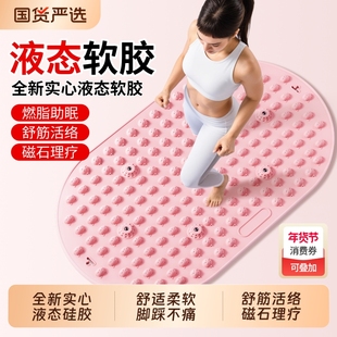 液态软硅胶实心指压板中医超慢跑足底按摩垫跑步专用垫脚踩趾压板