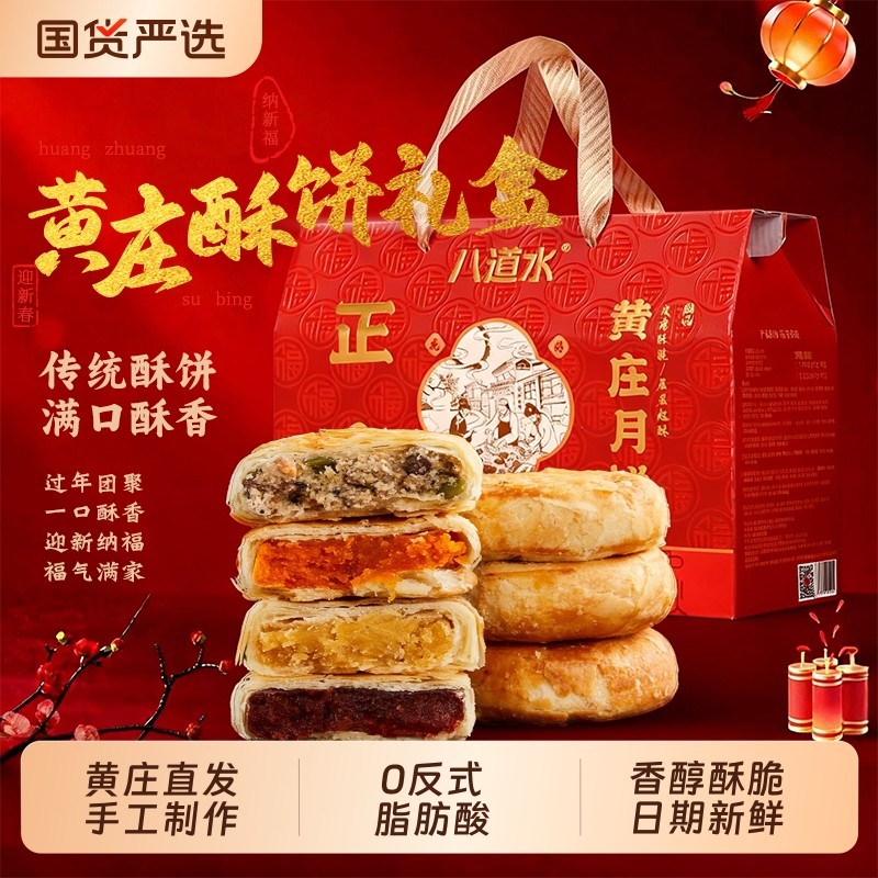 【马年黄庄月饼礼盒】420gX4包正宗手工蛋黄酥饼老式五仁月饼馅饼,零食/坚果/特产,月饼,淘宝优惠券,粉丝福利购,淘宝优惠卷