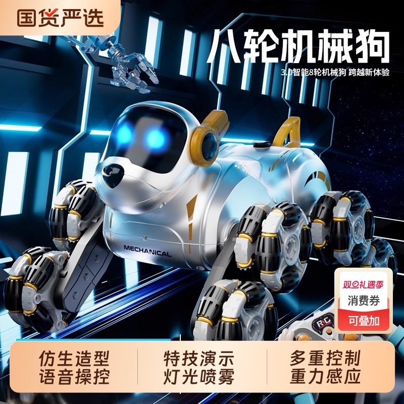 智能遥控机器狗玩具儿童电动机械狗男孩生日礼物编程仿生科技狗狗