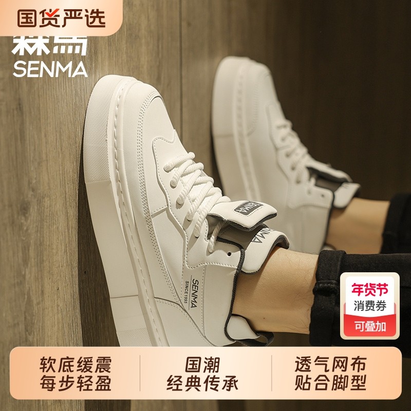 森马始于颜值男鞋春季款2025新款休闲板鞋男款高帮软皮软底男士,流行男鞋,时尚休闲鞋,淘宝优惠券,粉丝福利购,淘宝优惠卷