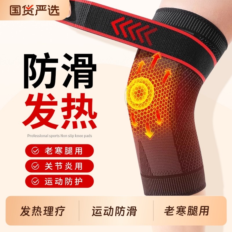 运动护膝盖男女士关节损伤保暖老寒腿老年人专用艾草发热防寒护套