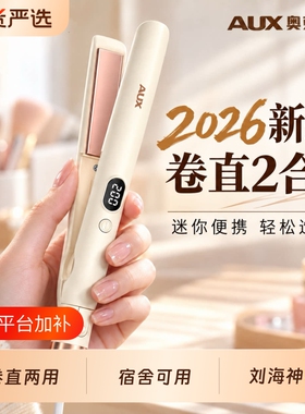 【2026新款】奥克斯直卷两用夹板