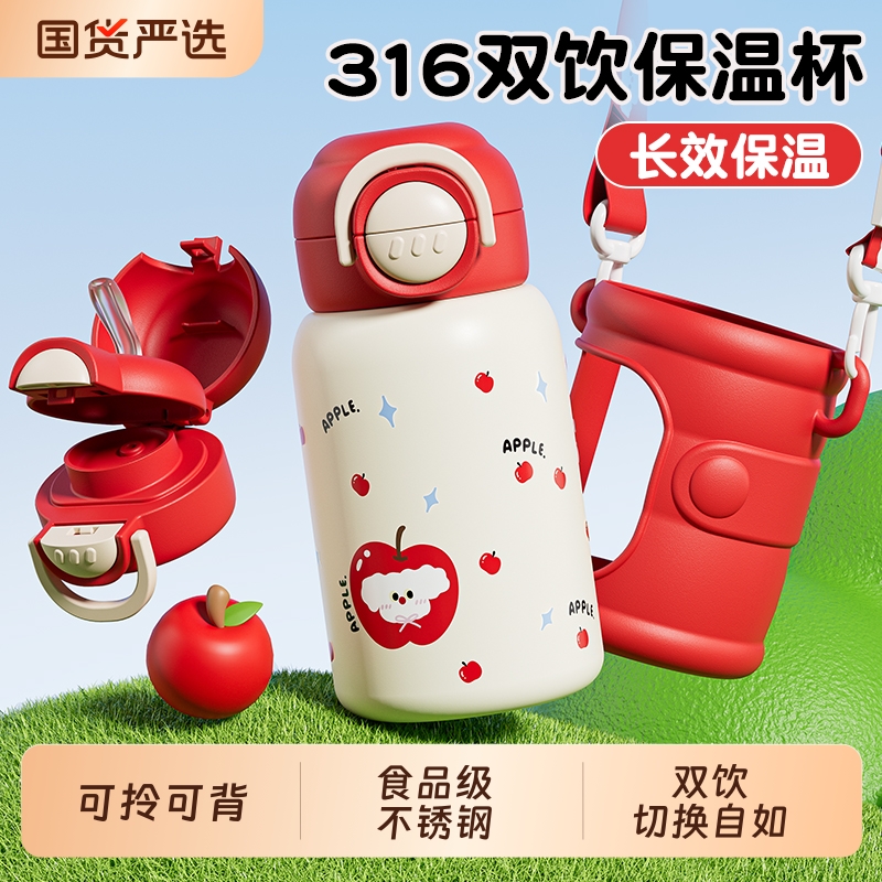 儿童保温杯女孩2025新款小学生上学专用便携水壶幼儿园吸管水杯子
