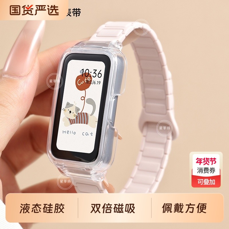 适用华为手环10/9/8表带磁吸硅胶创意拼色通用10NFC版八九