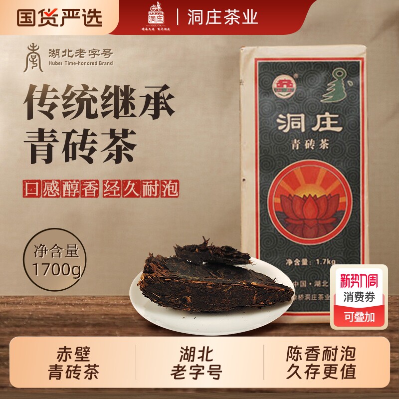 洞庄边销青砖茶赵李桥内蒙古奶茶藏茶黑茶叶羊楼洞老青茶经久耐泡