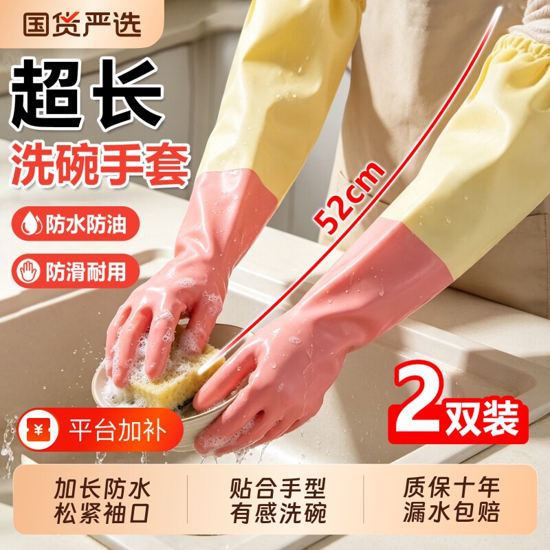 加厚洗碗手套加长女厨房橡胶冬季洗衣服保暖防水冬天家务耐用商品