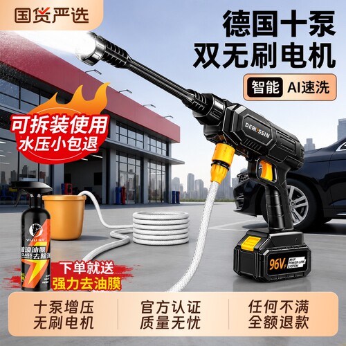 无线洗车高压水枪家用增压神器