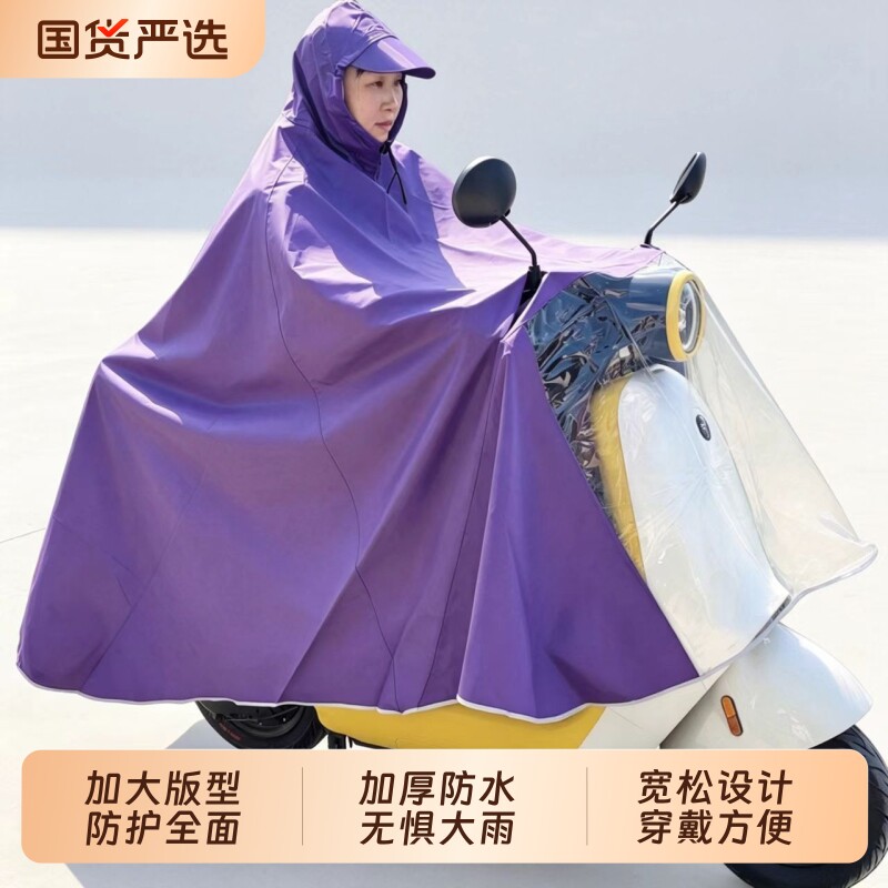 单人双人牛津布电动车雨衣加大加厚防暴雨双层加厚摩托车成人雨披图片