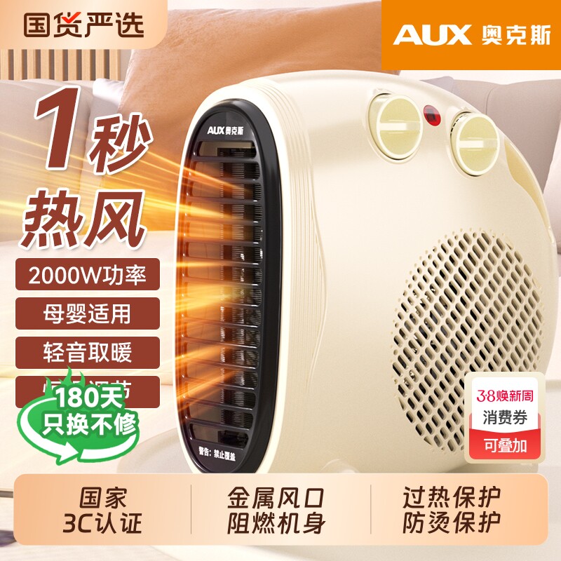 奥克斯取暖器电暖风机家用电暖气小太阳烤火炉办公室电热风机小型