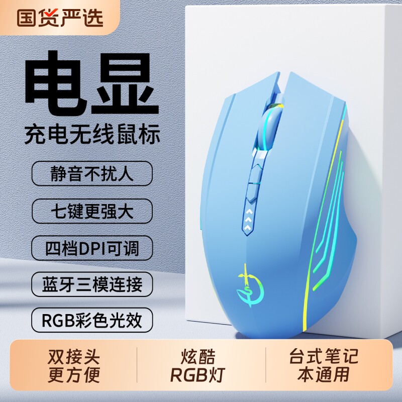 无线鼠标typec双接头蓝牙充电笔记本台式USB电竞游戏静音专用办公
