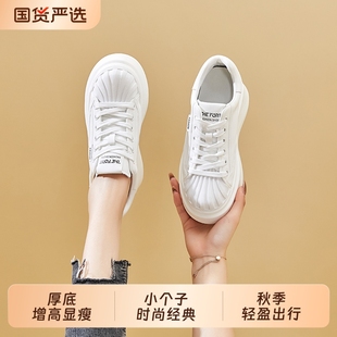 女厚底内增高6CM休闲松糕底板鞋 真皮贝壳头小白鞋 潮百搭 新款 春季