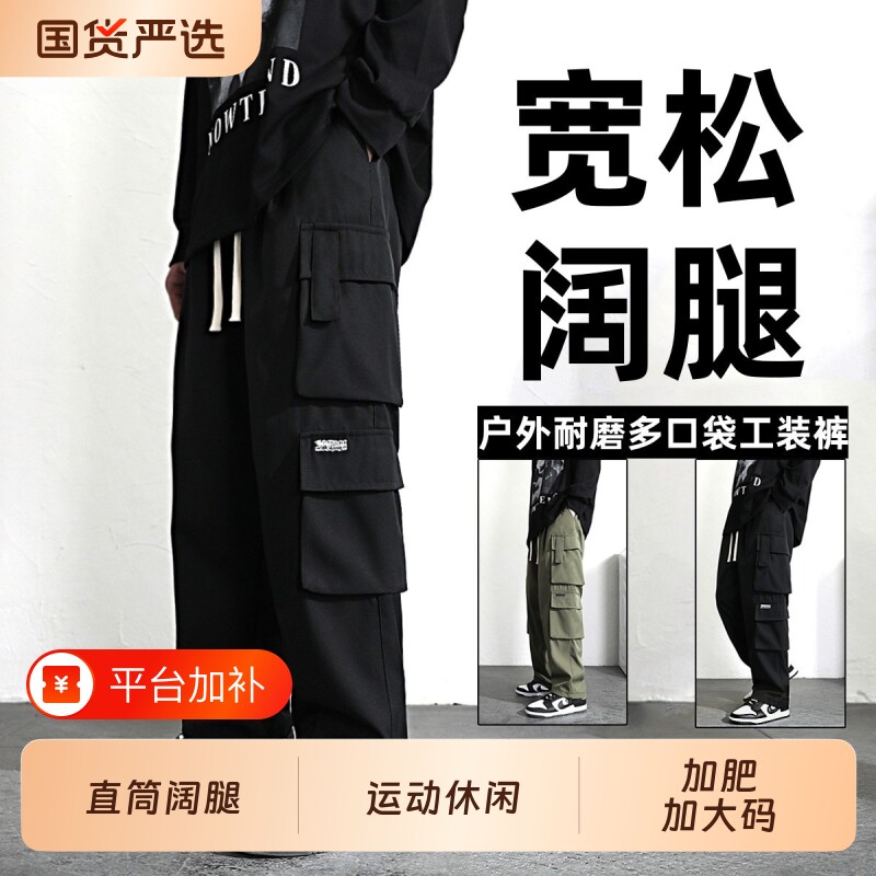 男裤小个子工装裤子男宽松直筒长裤加肥加大码运动劳保加绒阔腿裤