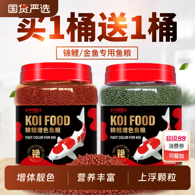 锦鲤鱼饲料金鱼兰寿家用观赏鱼通用鱼料增色专用鱼食小颗粒小鱼粮