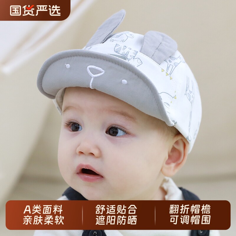 婴儿帽子春秋款男宝宝鸭舌帽新生儿小月龄棒球帽婴幼儿遮阳防晒帽
