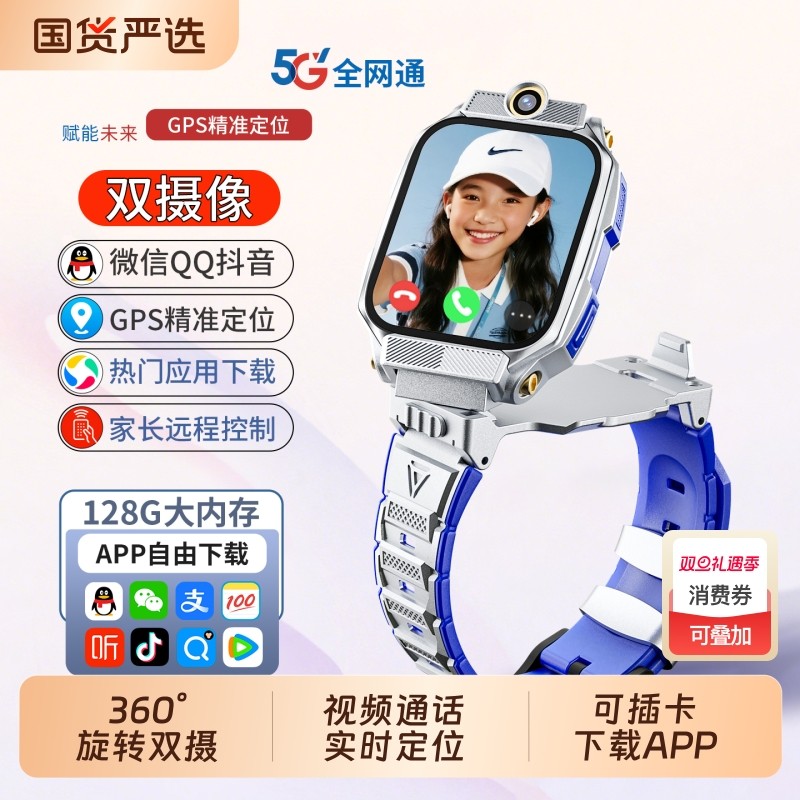 适用华为手机儿童电话手表官方正品Z10多功能智能5G全网通可插卡