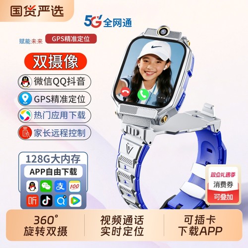 适用华为手机儿童电话手表官方正品Z10多功能智能5G全网通可插卡防水定位小学初中高中生青少年男女孩专用