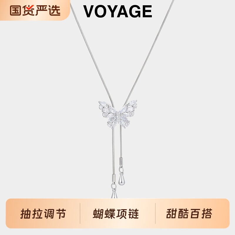蝴蝶长款可项链女款流苏吊坠小众毛衣链高级感秋冬配饰抽拉银色