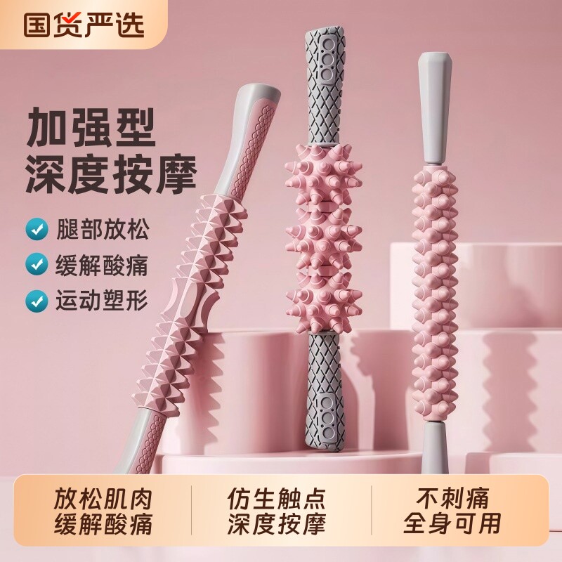 狼牙棒按摩滚轴滚腿筋膜放松滚轮瘦腿琅牙棒泡沫轴琅琊瑜伽放松