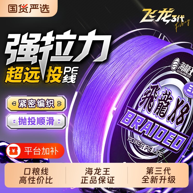 海龙王8编pe线路亚线强拉力远投顺滑耐磨路亚专用主线鱼线钓鱼线