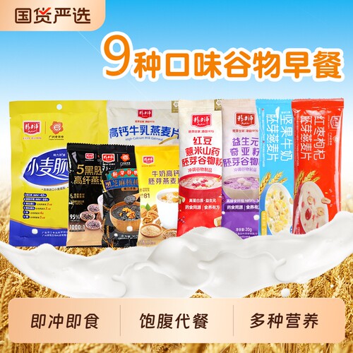 精力沛独立小包装营养早餐