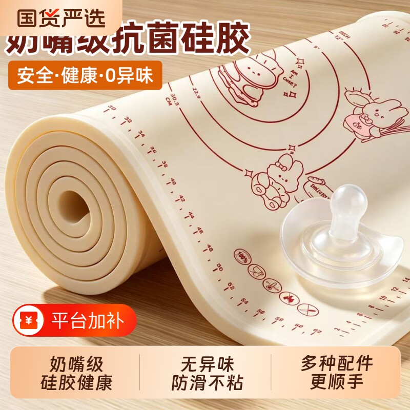硅胶揉面垫加厚食品级防滑面板家用和面擀面垫案板抗菌厨房烘焙垫