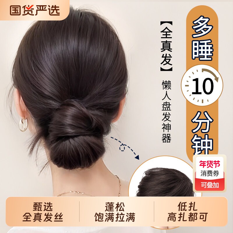 低扎真发丸子头假发圈拉花发包蓬松盘发增发发圈神器花苞头假发包