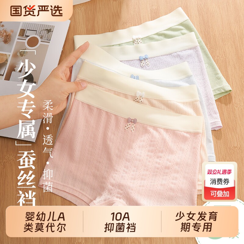 内裤女童中大童女孩儿童冰丝莫代尔四角发育期短裤少女初中生12岁