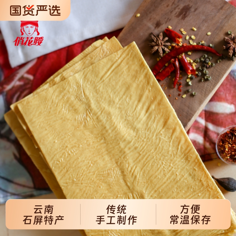 豆腐皮豆皮干货油豆皮结云南特产火锅麻辣烫商用凉拌