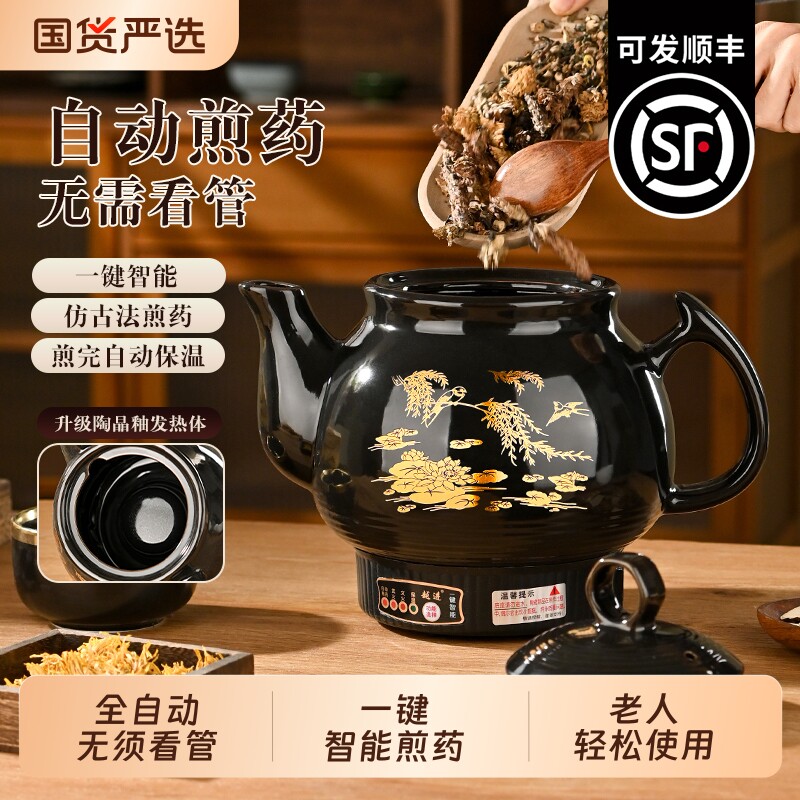 煎药壶全自动熬药中药电煎壶家用熬中药专用砂锅煮药罐炖药煲陶瓷图片