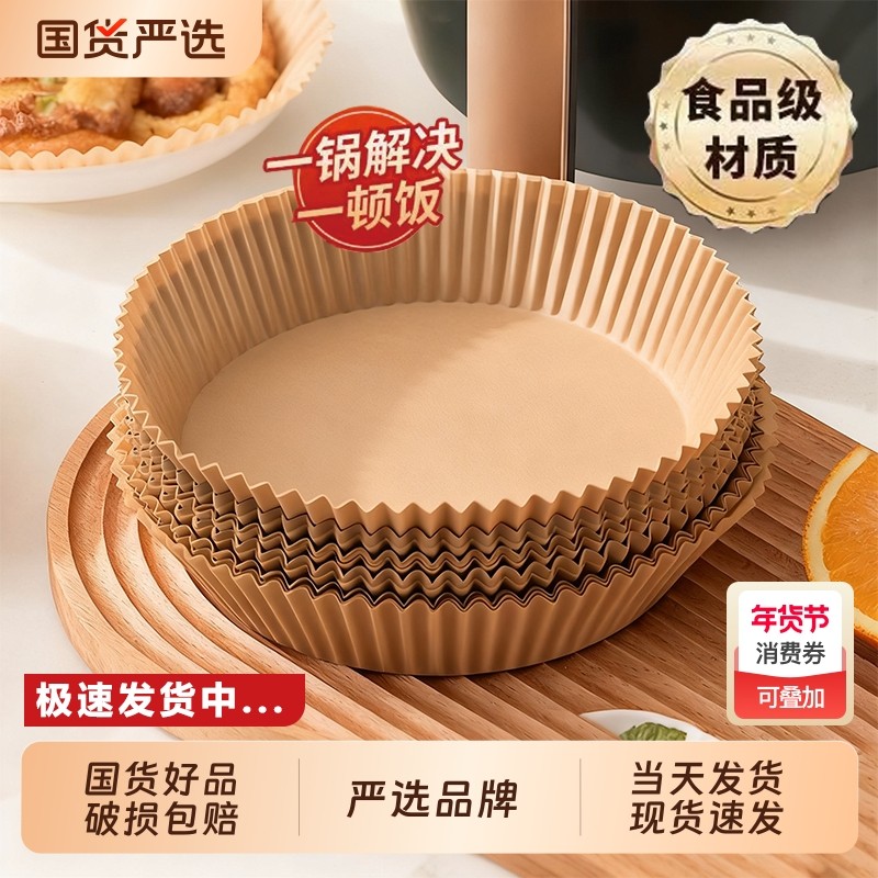 空气炸锅专用纸烤箱吸油垫纸家用食物锡纸碗电炸锅方形烘焙硅油纸,厨房/烹饪用具,锡纸/油纸,淘宝优惠券,粉丝福利购,淘宝优惠卷