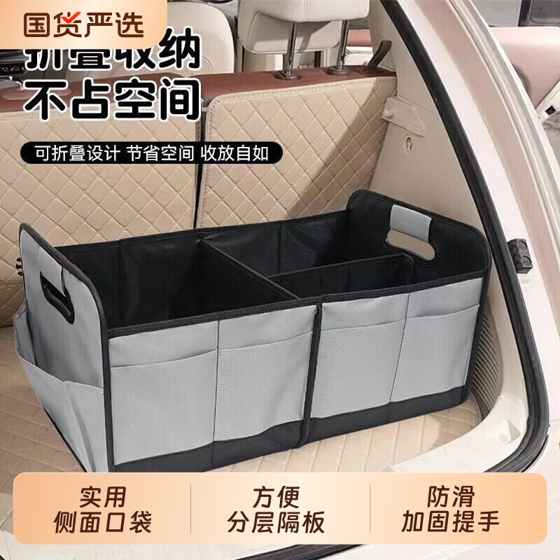 汽车后备箱收纳箱车载收纳盒储物箱车内用品尾箱整理鞋子收纳神器
