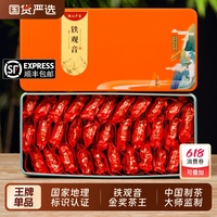 正宗安溪鐵觀音參賽特級(jí)新茶濃香型蘭花香正味高端送禮禮盒裝500g