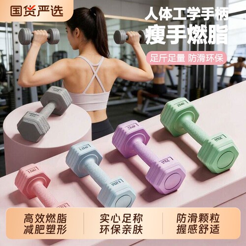 健身器材家用一对瑜伽哑铃杠铃女