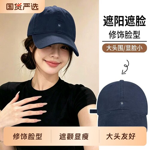 OOTD韩系棒球帽帽子女软顶宽帽檐大脸显脸小鸭舌帽韩版百搭大头围