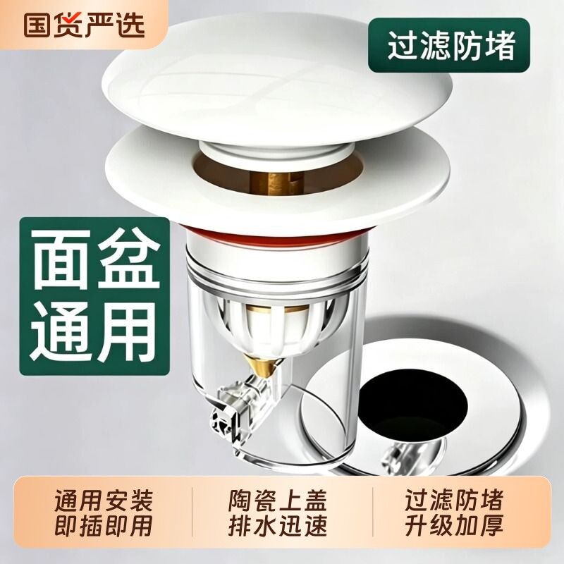 陶瓷洗手盆漏水塞子面盆弹跳芯下水器防臭按压式洗脸池洗脸盆配件