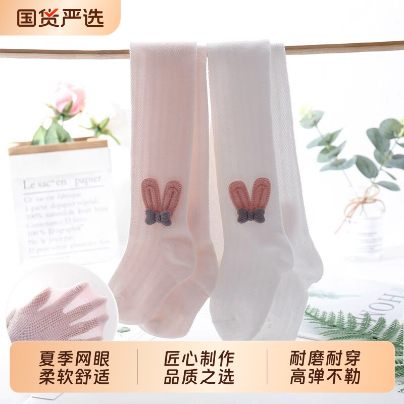 女童连裤袜薄款夏季棉质儿童裤袜防蚊婴儿连体袜丝袜宝宝打底裤袜