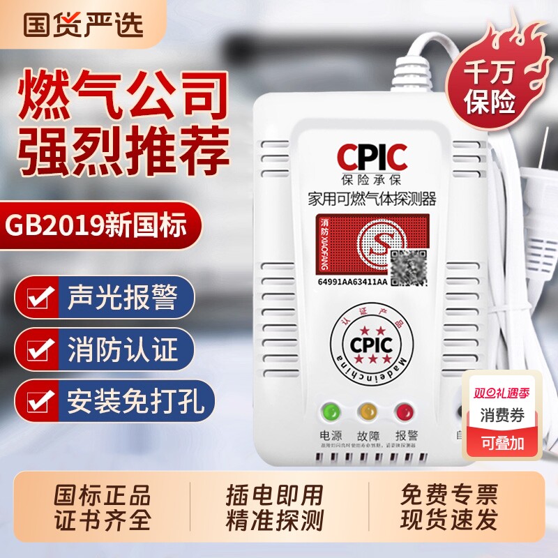 燃气报警器家商用厨房天然气液化气煤气泄漏探测警报器自动切断阀