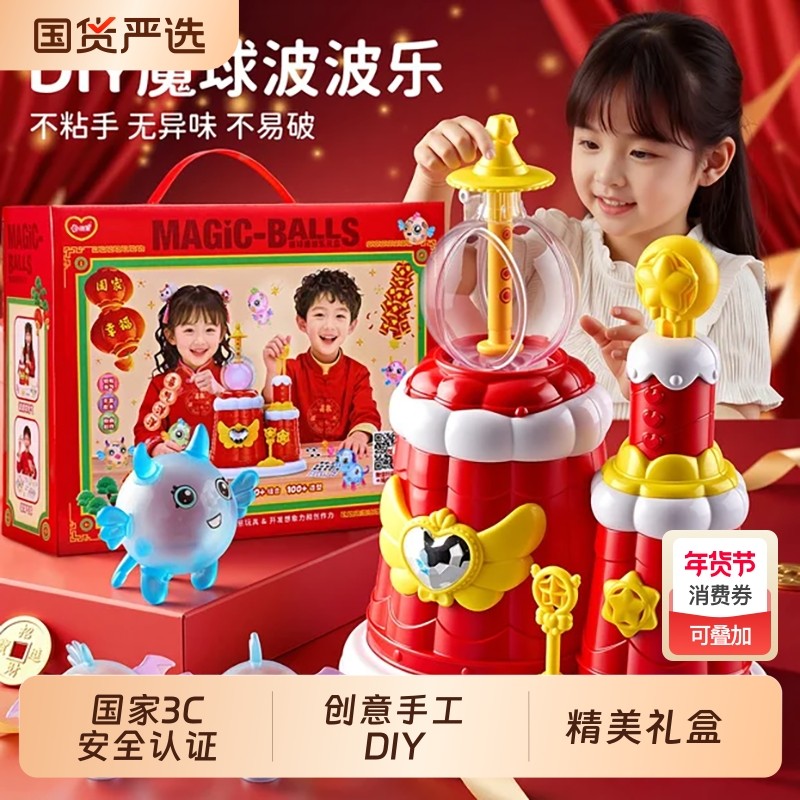 魔法气球粘粘乐波波乐充气机黏黏乐女孩手工diy儿童捏捏玩具礼物