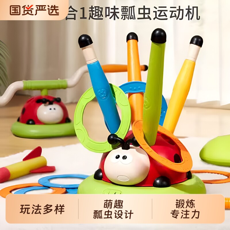 儿童三合一瓢虫运动机室内户外感统训练器材宝宝互动游戏玩具礼物