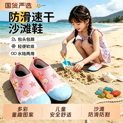【全网热销】儿童沙滩鞋防滑赶海
