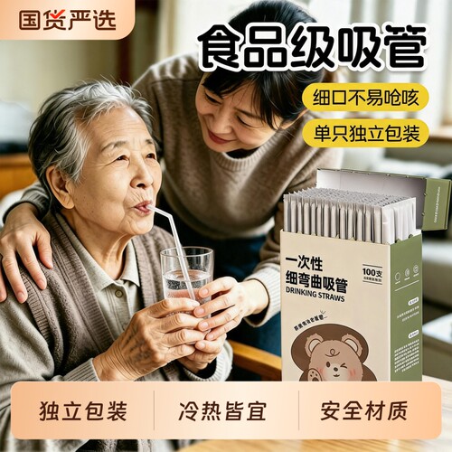 一次性吸管食品级独立包装