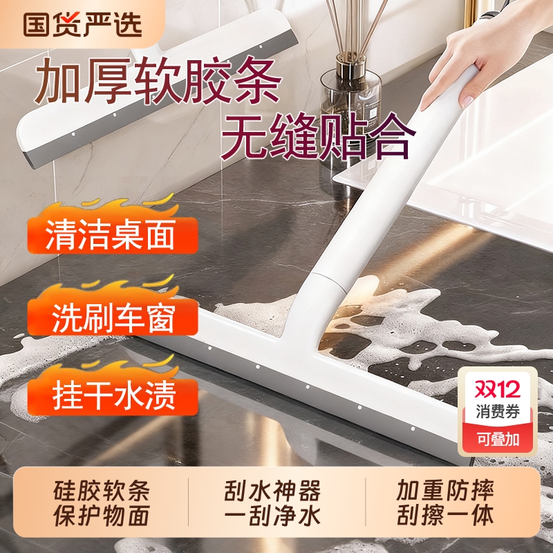 硅胶玻璃清洁器刮水器家用地刮刀清洁专用台面玻璃神器扫把厨房