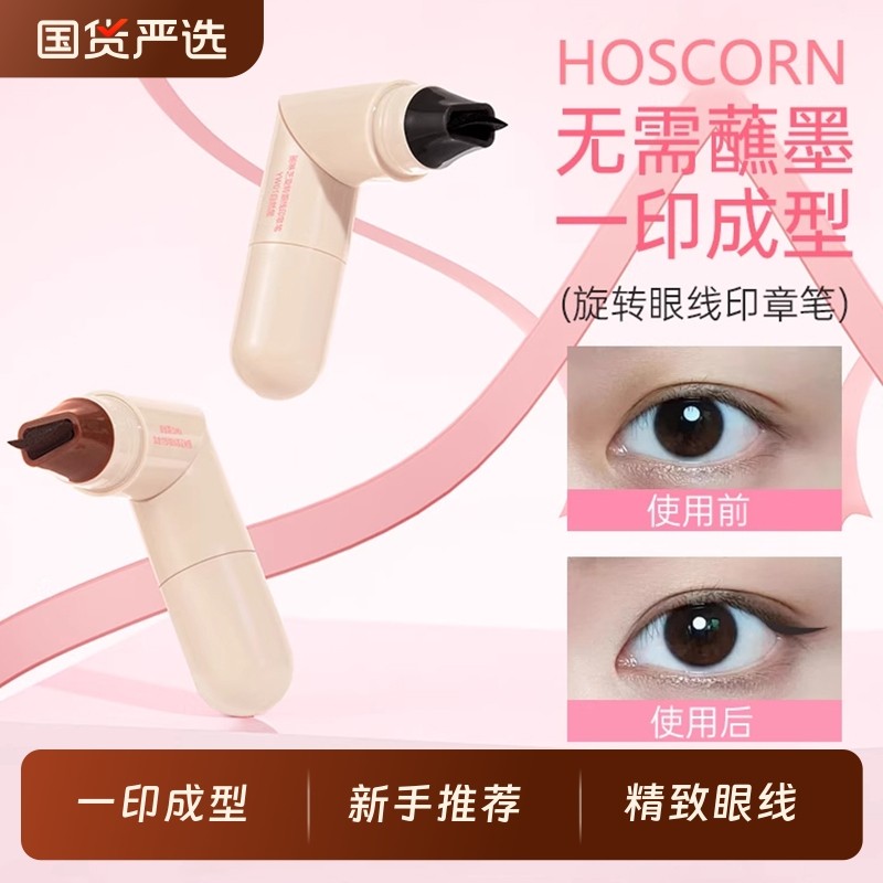 双头眼线印章一印成型防水雀斑笔下睫毛新手神器眼尾辅助化妆眼妆,彩妆/香水/美妆工具,化妆/美容工具,淘宝优惠券,粉丝福利购,淘宝优惠卷