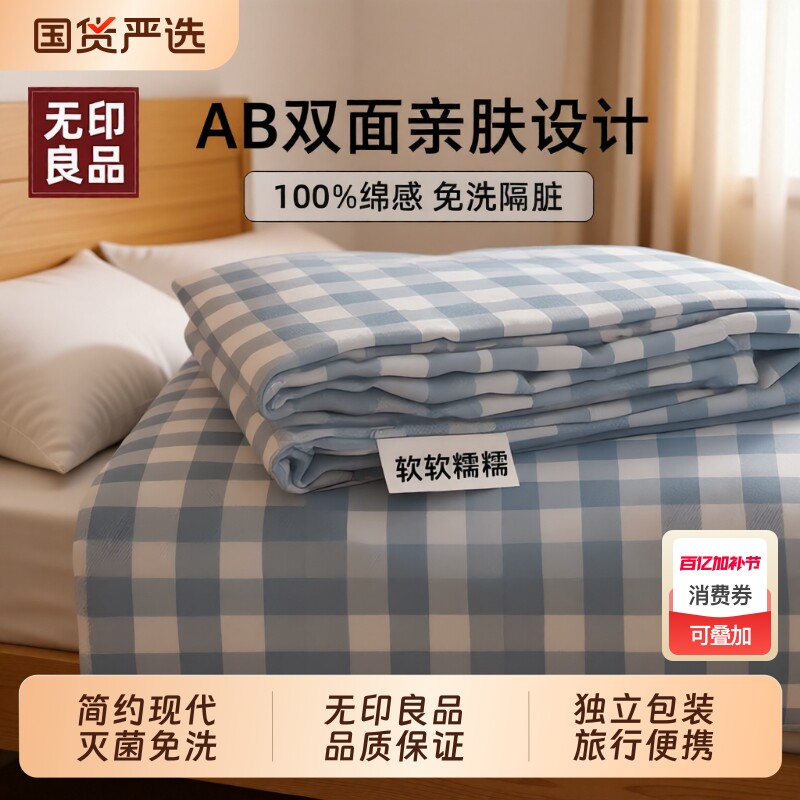 无印良品一次性床上四件套三件套枕套住酒店旅行隔脏被罩床单床品