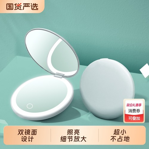 随身折叠小镜子led便携手持女化妆镜双面带灯补光放大美妆镜小号