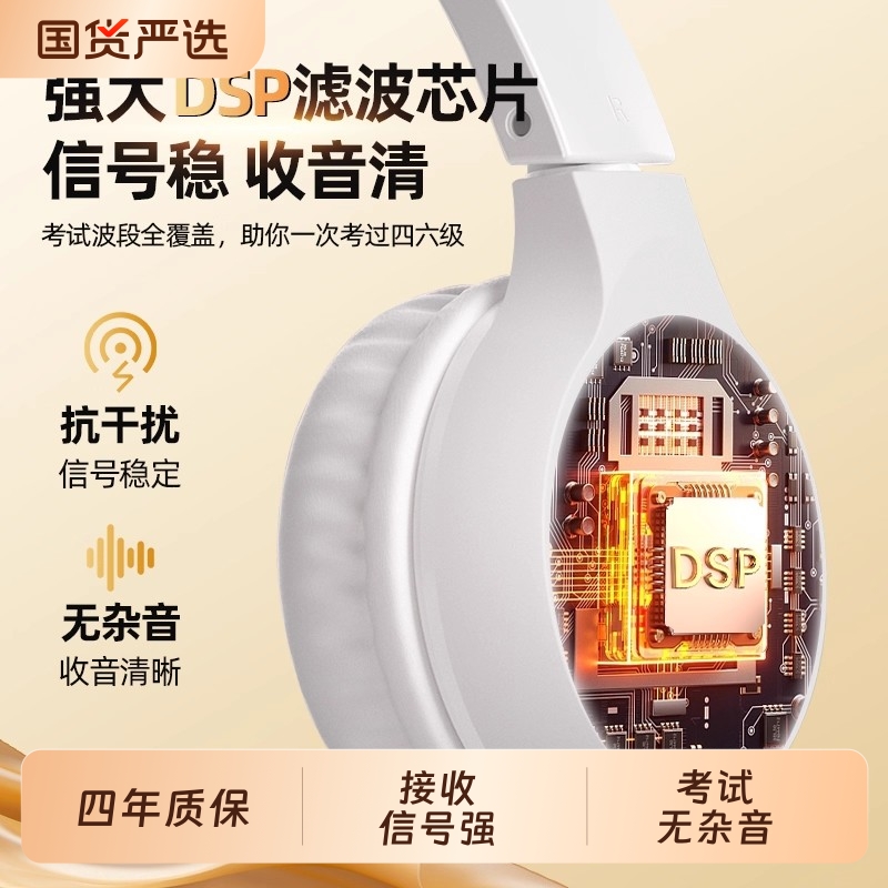 艾本英语四六级听力耳机四级专八考试FM调频收音机头戴式耳机