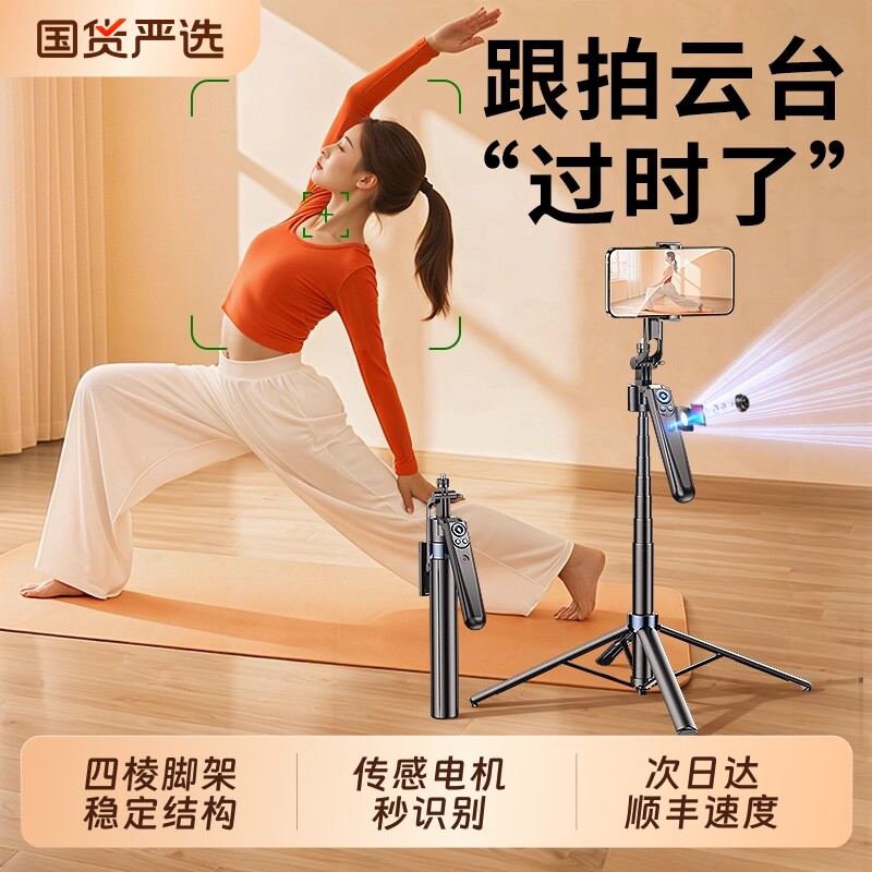 【智能AI跟拍云台】2025新款四轴自拍杆人脸追踪360旋转旅游便携拍照Vlog拍摄手机直播三脚架支蓝牙防抖补光