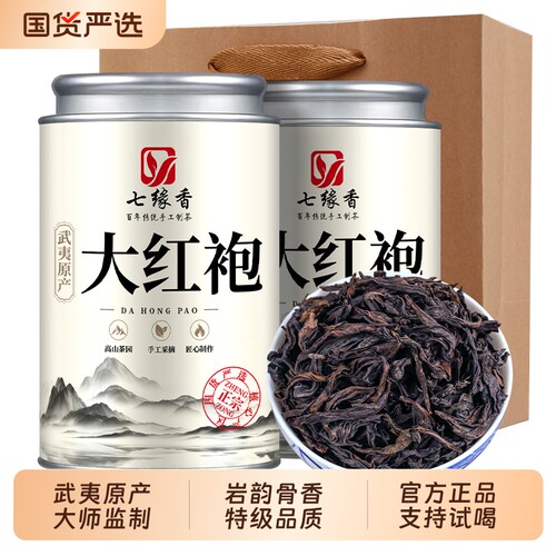 武夷山大红袍特级岩骨花香浓香型